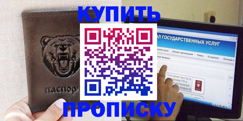 временная регистрация 2025 в Кабардино-Балкарии