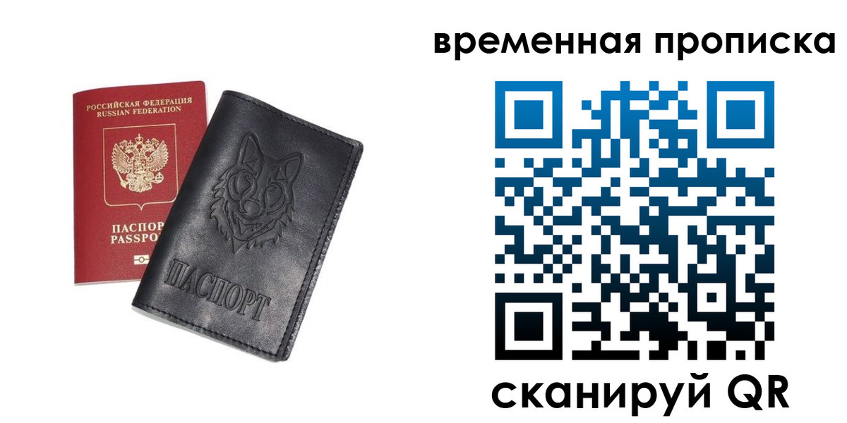 временная регистрация госуслуги в Кабардино-Балкарии