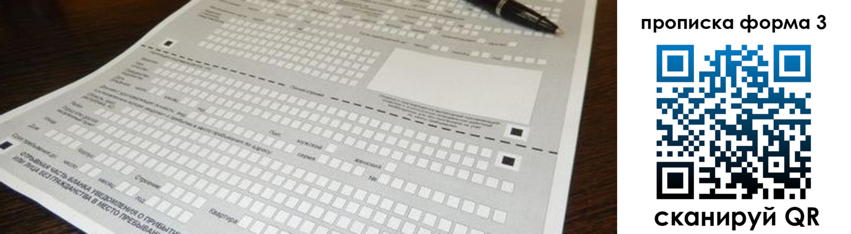 прописка для работы в Кабардино-Балкарии