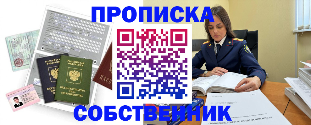 прописка ребенка в Кабардино-Балкарии