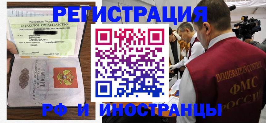 прописка от собственника в Кабардино-Балкарии