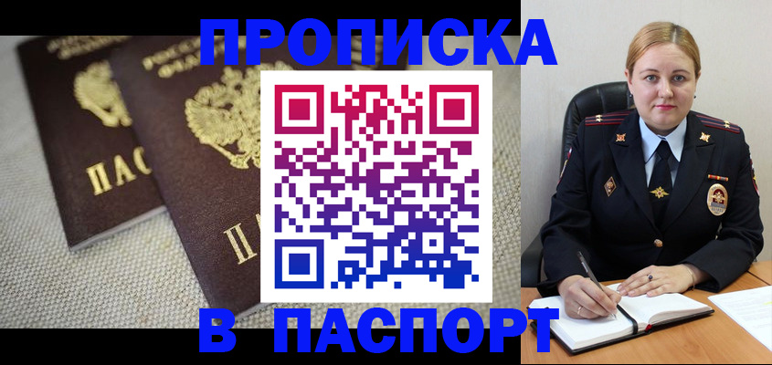 временная регистрация поиск в Кабардино-Балкарии
