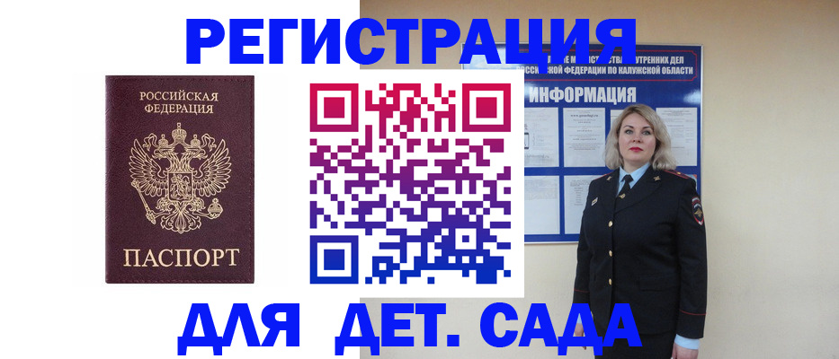 прописка в квартире в Кабардино-Балкарии