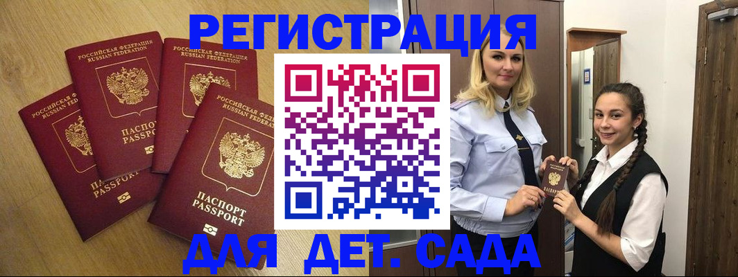 прописка в квартире в Кабардино-Балкарии
