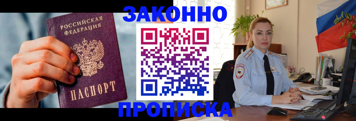 регистрация в Кабардино-Балкарии