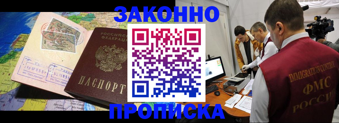 купить прописку в Кабардино-Балкарии