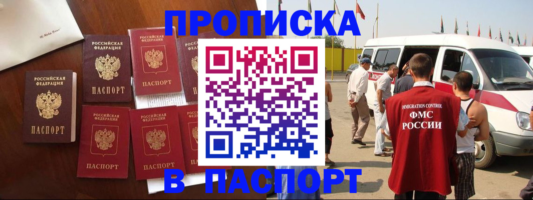 прописка для кредита в Кабардино-Балкарии