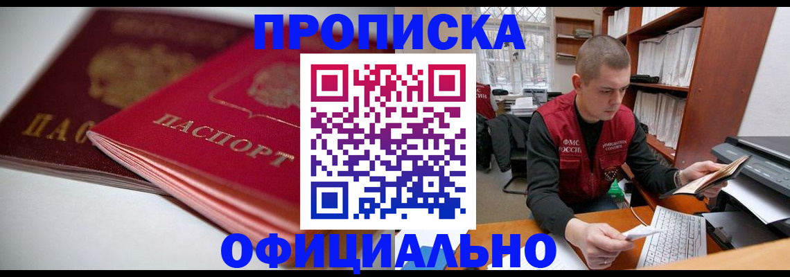 временная регистрация поиск в Кабардино-Балкарии